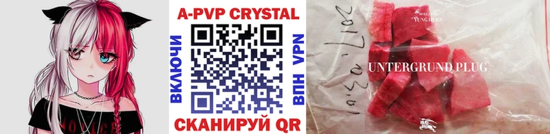 где продают Махачкала Alpha-PVP СК КРИС