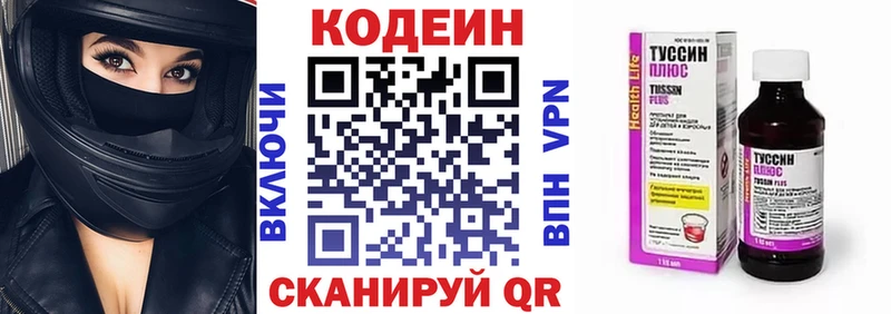 Кодеиновый сироп Lean напиток Lean (лин)  Махачкала 