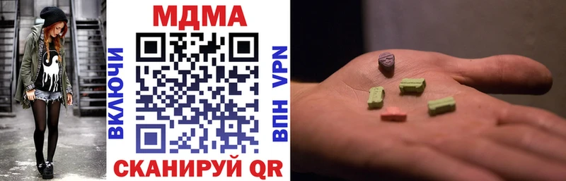 MDMA кристаллы  Махачкала 