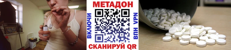 Метадон белоснежный  МЕГА онион  Махачкала 