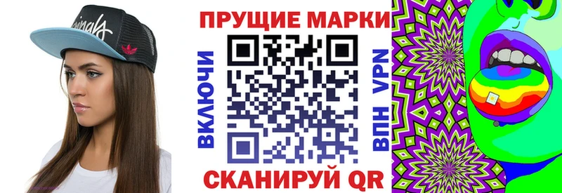 Марки 25I-NBOMe 1,5мг Махачкала